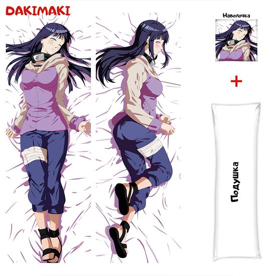 Дакимакура Хината Хюга арт. 0558