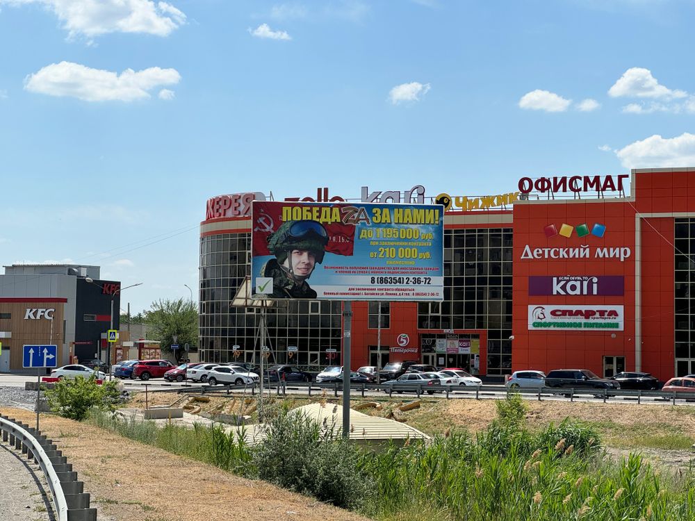 г. Батайск, Северный подъезд, Билборд 6х3