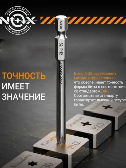 Бита NOX COREBIT LONG PH2 х 300мм, сталь S2 (58-62 HRC)