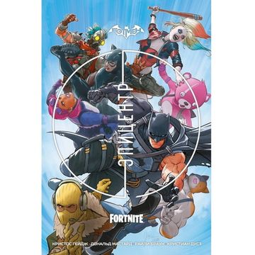 Комикс Бэтмен/Fortnite: Эпицентр