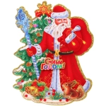 Плакат «Дед Мороз и белочка» 26 см