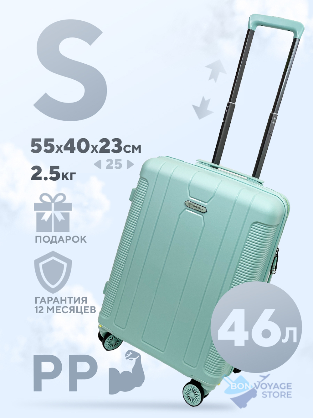 Маленький чемодан Mironpan Model H, Мятный, S с расширителем