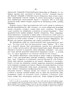 Дневник Люблинского сема 1569 года | П. Сейм