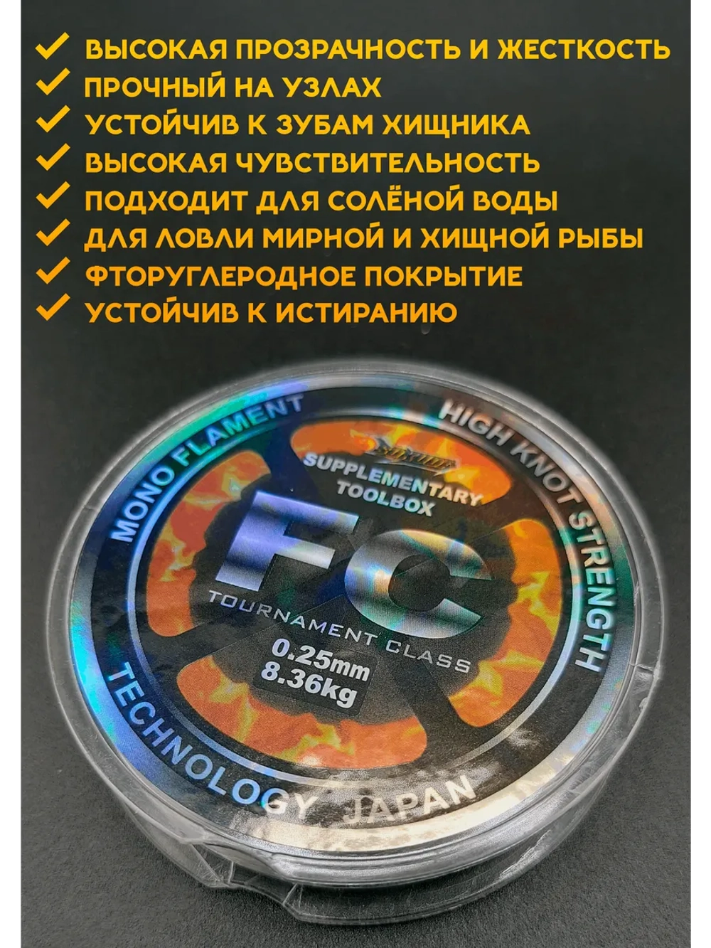 Флюрокарбоновая леска для поводков Сокуда FC 0.25 мм