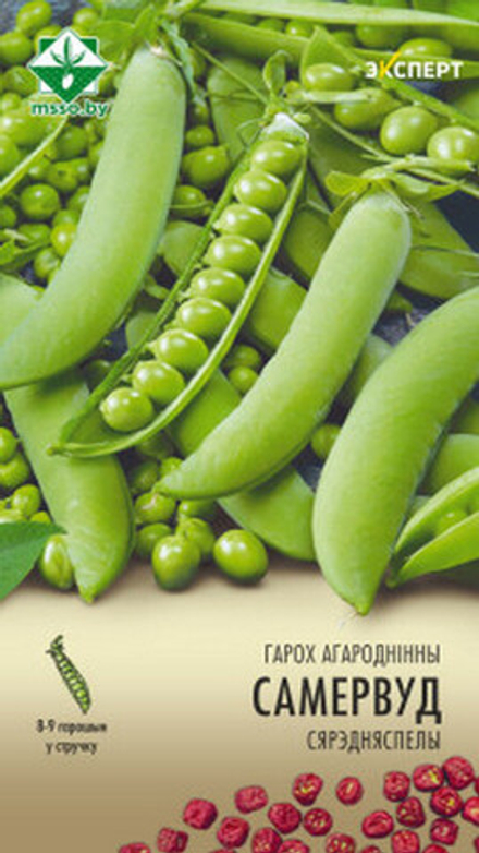 Горох овощной "Сомервуд" 12г, Франция.