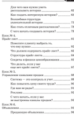 Дело для денег и души. Стабильный доход без работы в офисе