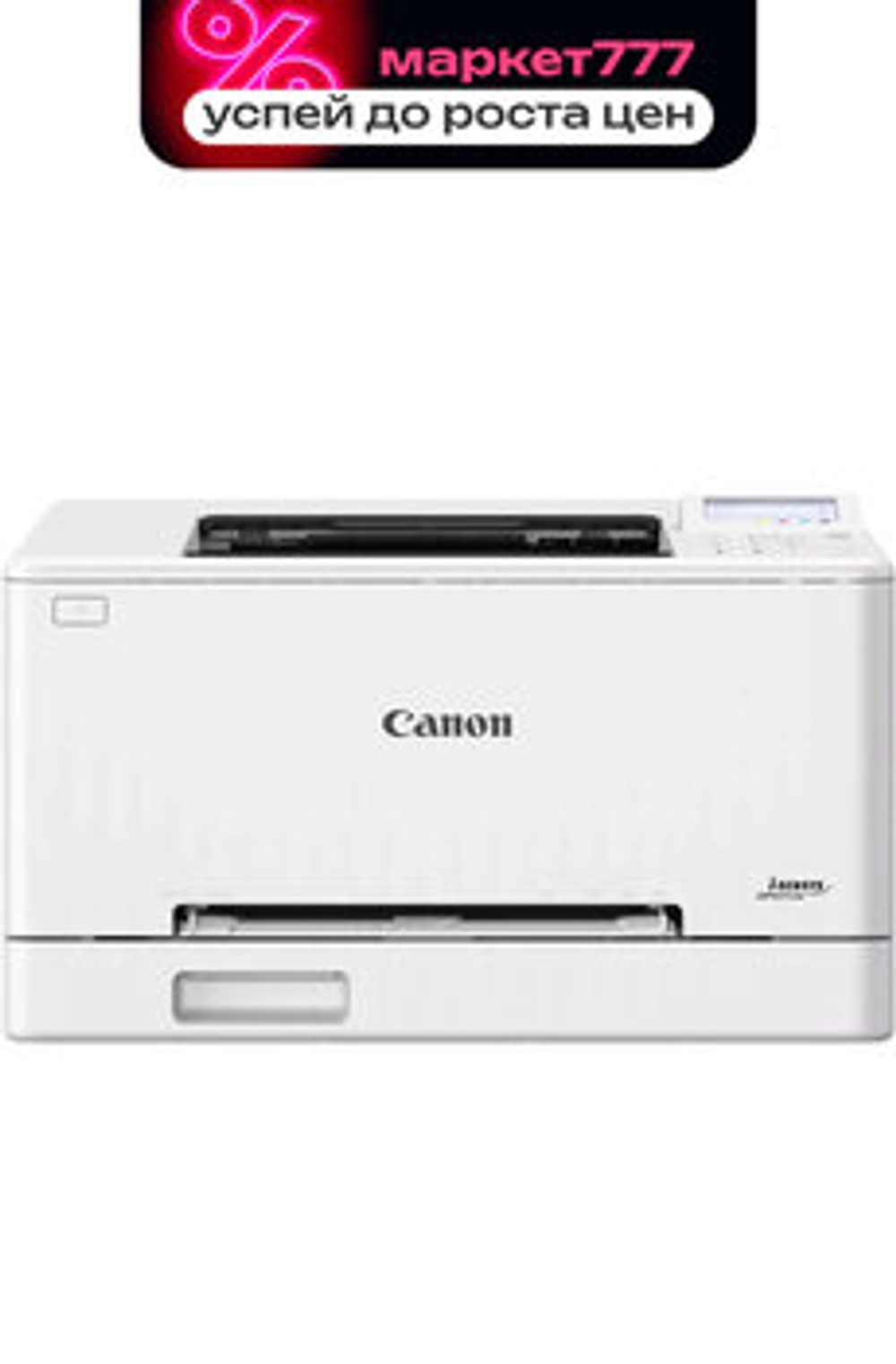 Принтер лазерный Canon i-SENSYS LBP647CDW 6929C014