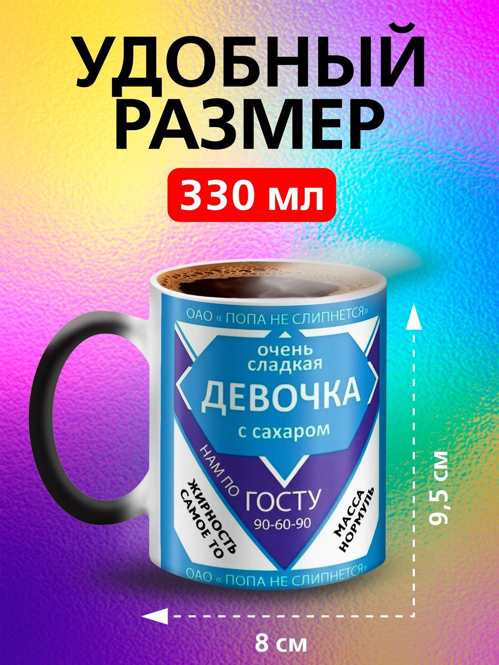 Кружка хамелеон "Слезы сотрудников"