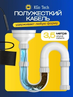 Видеоэндоскоп для смартфона водонепроницаемый с гибкой камерой 3,5 метра; для Android iOS