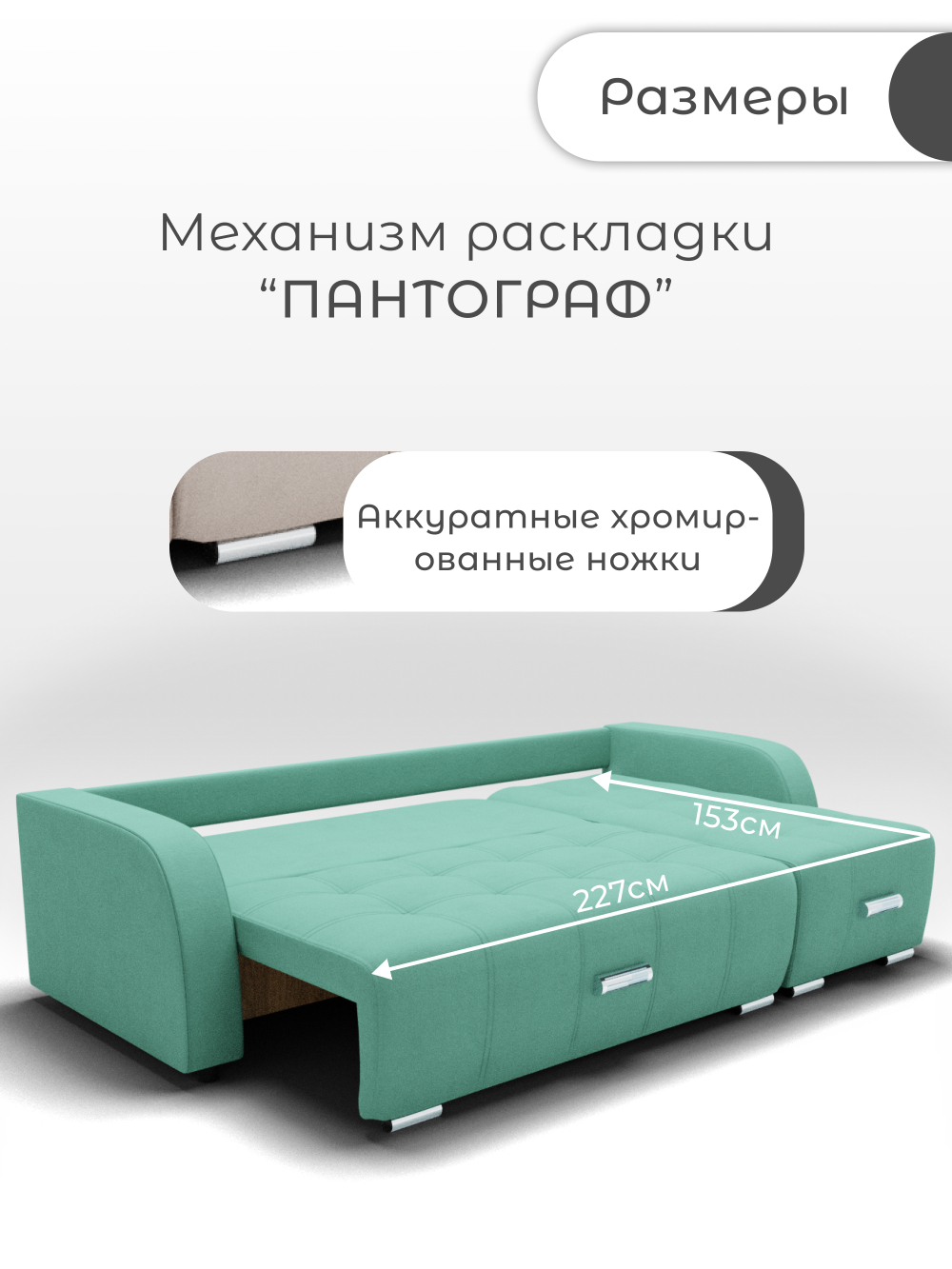 Диван Нью-Йорк-3