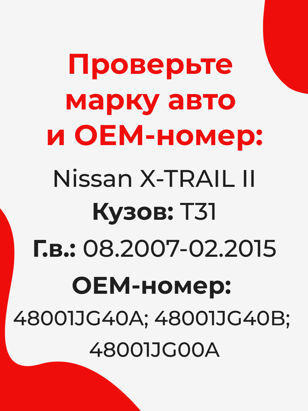 Ремкомплект рулевой рейки для ЭУР Nissan X-TRAIL (II) (08.2007-02.2015) (R-4)