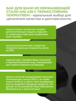 Бак для бани на трубе 46 л, d115, AISI 439 0,5 мм