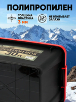 Бокс Ящик многофункциональный СЛЕДОПЫТ Expedition Box 30л 50х36х32см -