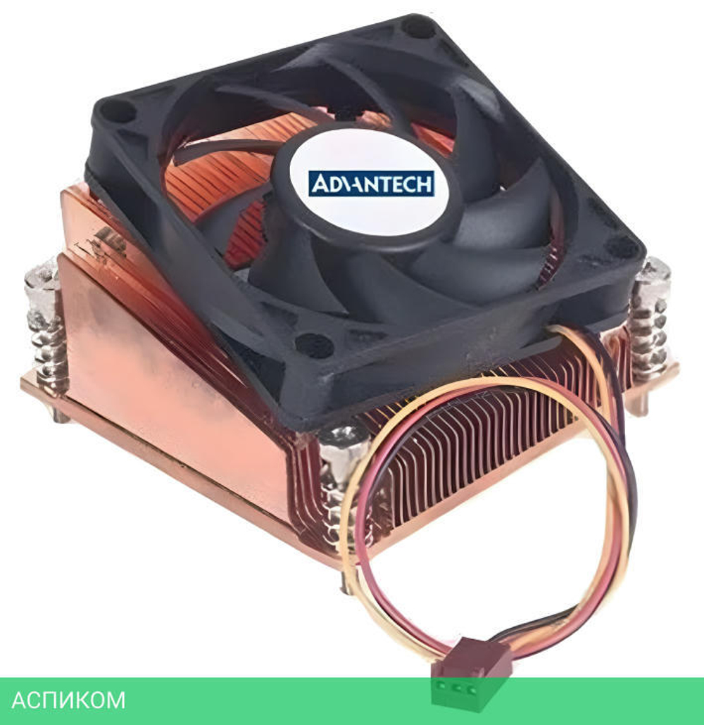 Кулер для процессора Advantech 1960077101N001