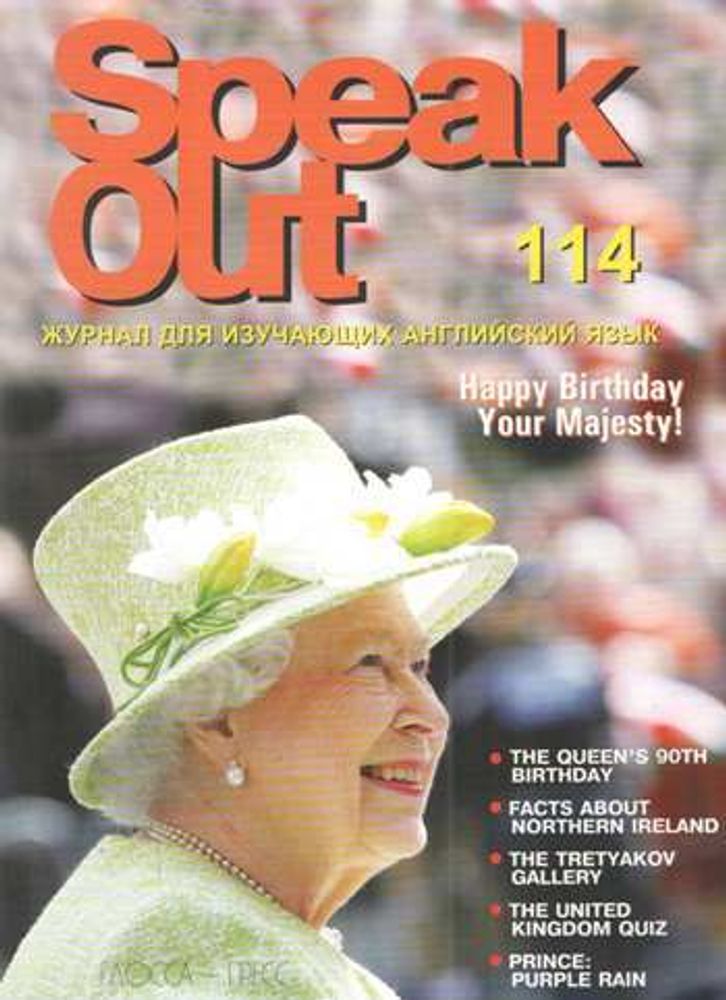 Speak Out 02(114)/2016