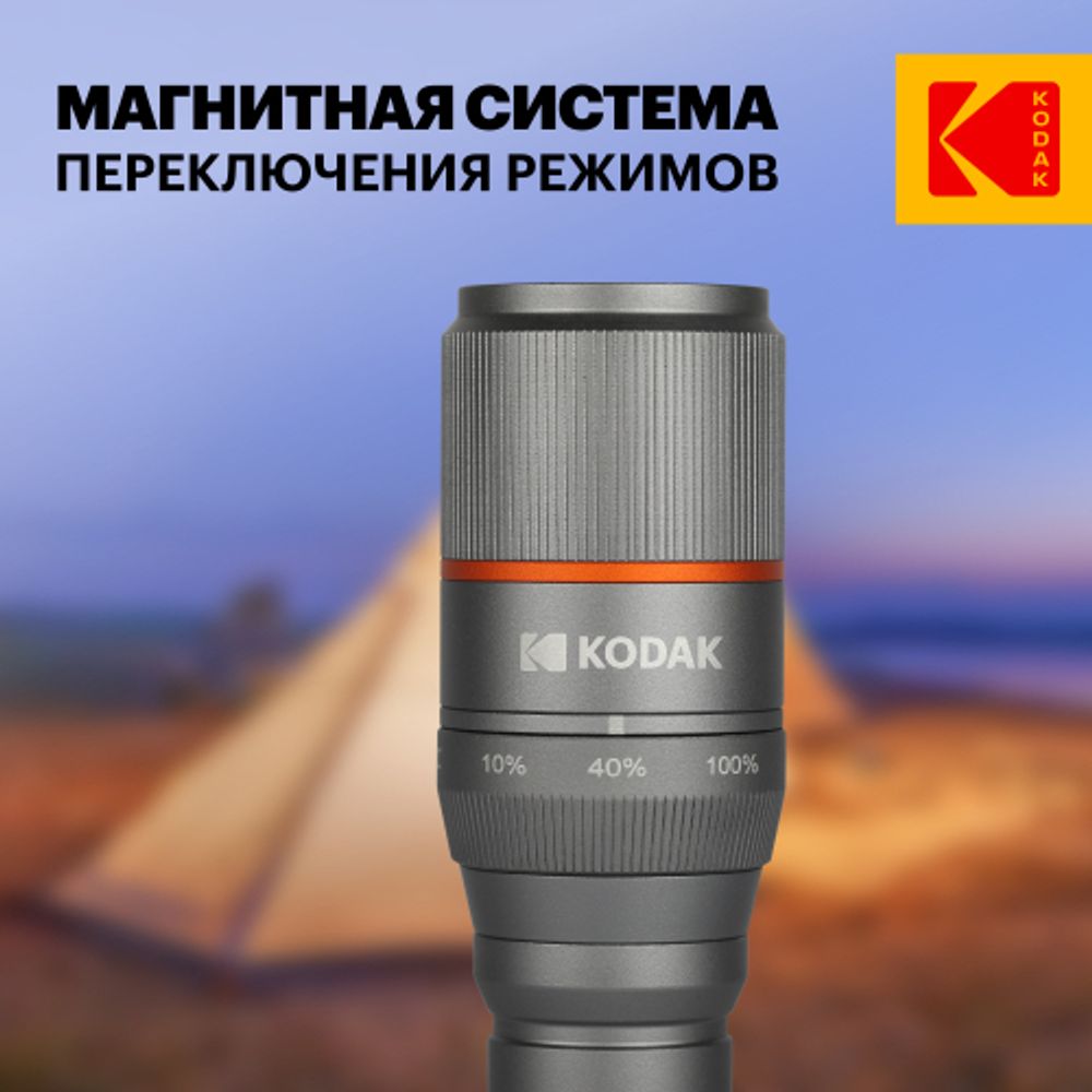 Светодиодный фонарь Kodak MA-5002 ручной аккумуляторный 15W | Универсальные  фонари