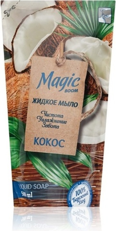 Magic Boom жидкое мыло Кокос 500 мл.