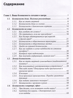 Выживание в кризисной ситуации. Полезный практикум на случай войн и техногенных катастроф