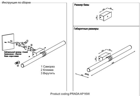 Подсветка для зеркал Crystal Lux Prada AP16W Brass