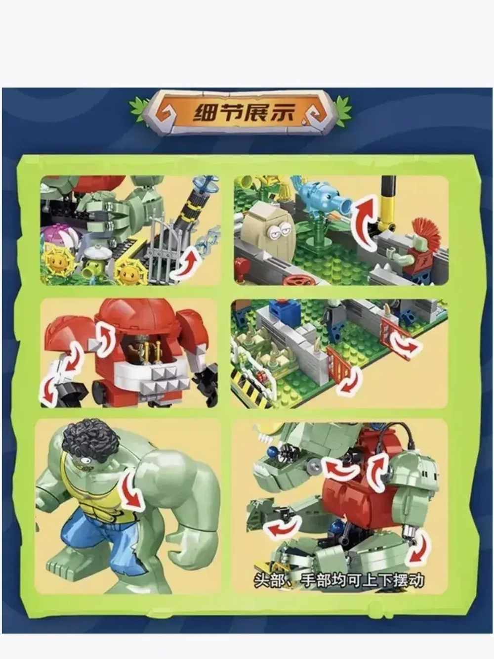 Конструктор Растения против Зомби Мощная атака