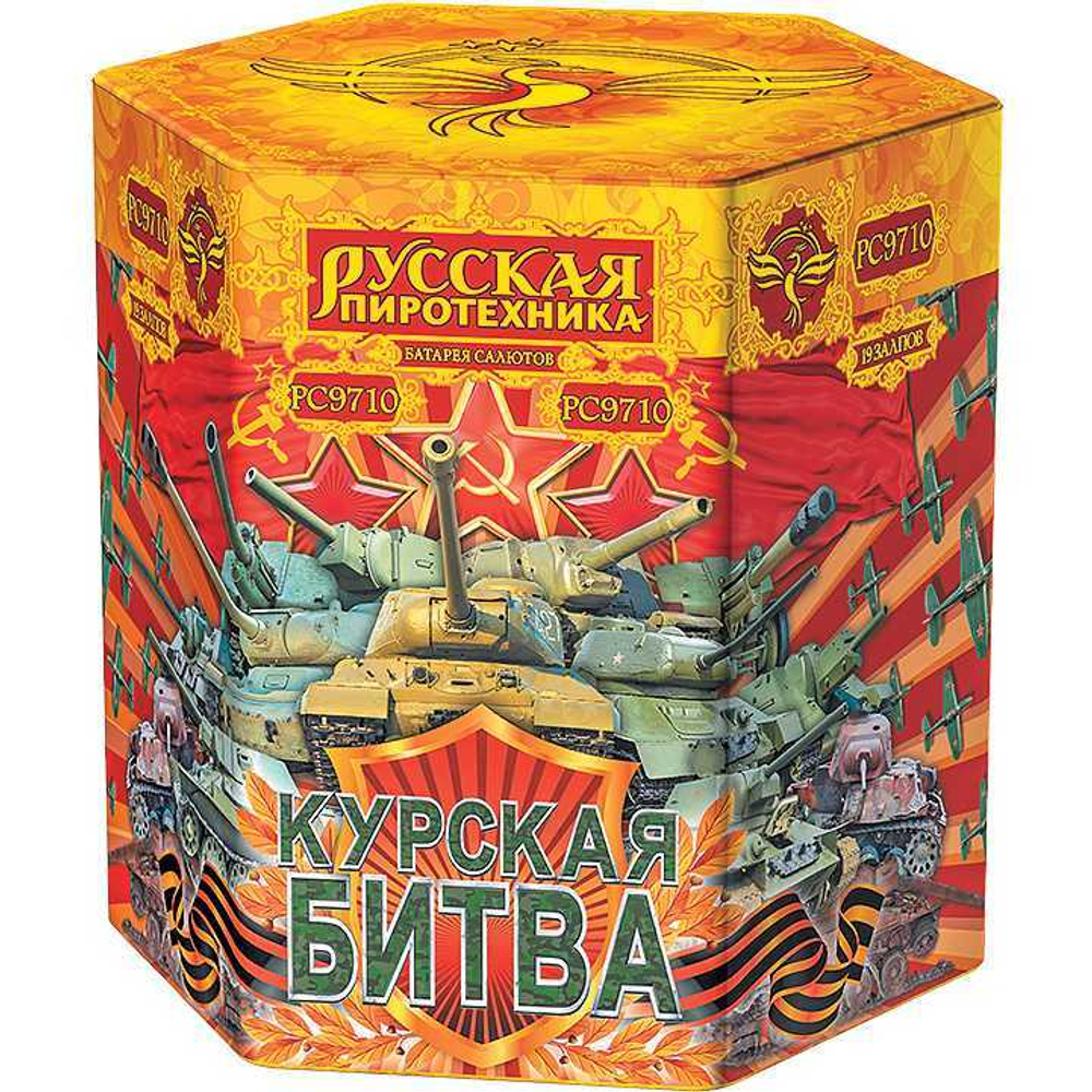 Фейерверк Курская битва (19 залпов) РС9710