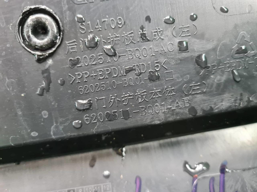 Накладка двери задняя левая Changan CS35PLUS 18-нв