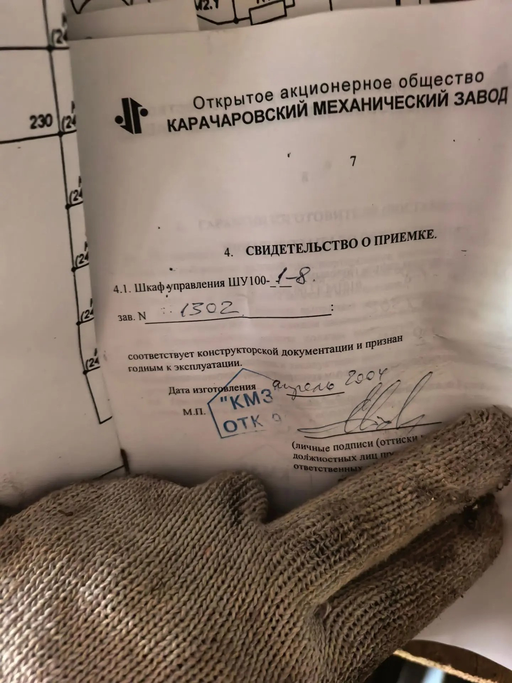 Шкаф управления лифтом КМЗ ШУ-100-1-8 0101М.42.00.00