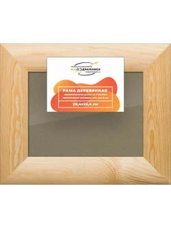 Деревянная рама 20x25 для постера и фотографий сеч. 60x18