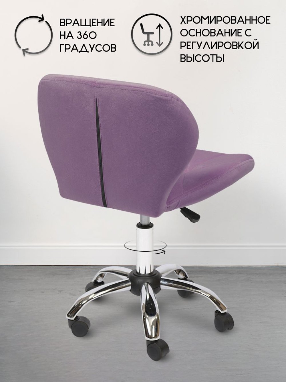 Стул мастера на колесиках Massagecomplekt Ракушка, велюр на хромированном пятилучье