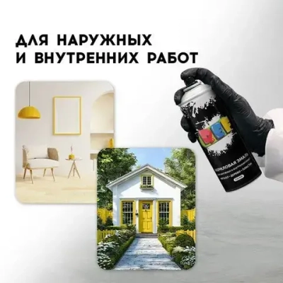 Акриловая краска аэрозольная 520 мл ЛИМОННО-ЖЕЛТЫЙ ГЛЯНЦЕВЫЙ, быстросохнущая, универсальная / REF / эмаль в баллончике, для декора, мебели, дерева, металла, стен