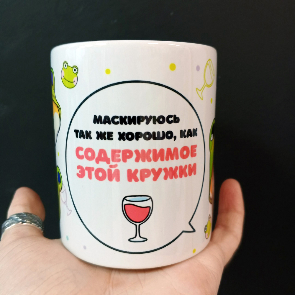 Кружка "Маленький секретик"