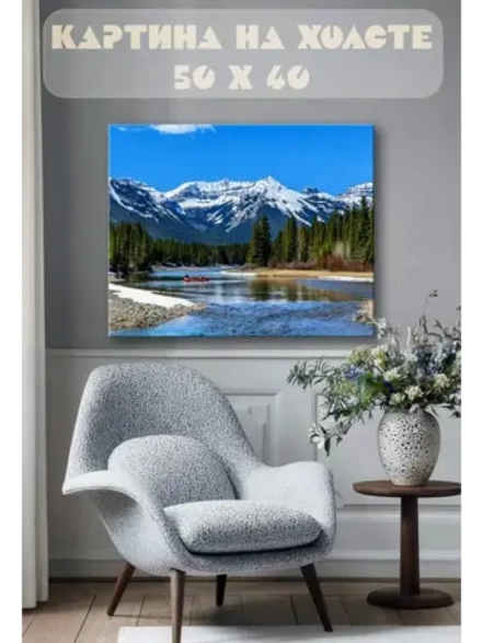 Картина на стену 40 X 50 Пейзаж