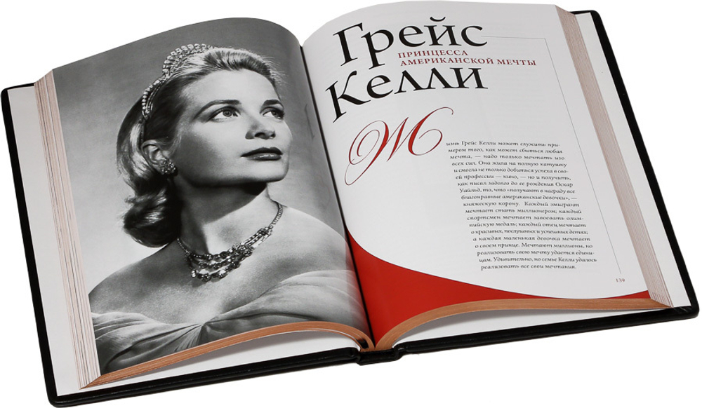 Женщины, изменившие мир