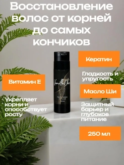 Шампунь для волос с кератином восстанавливающий