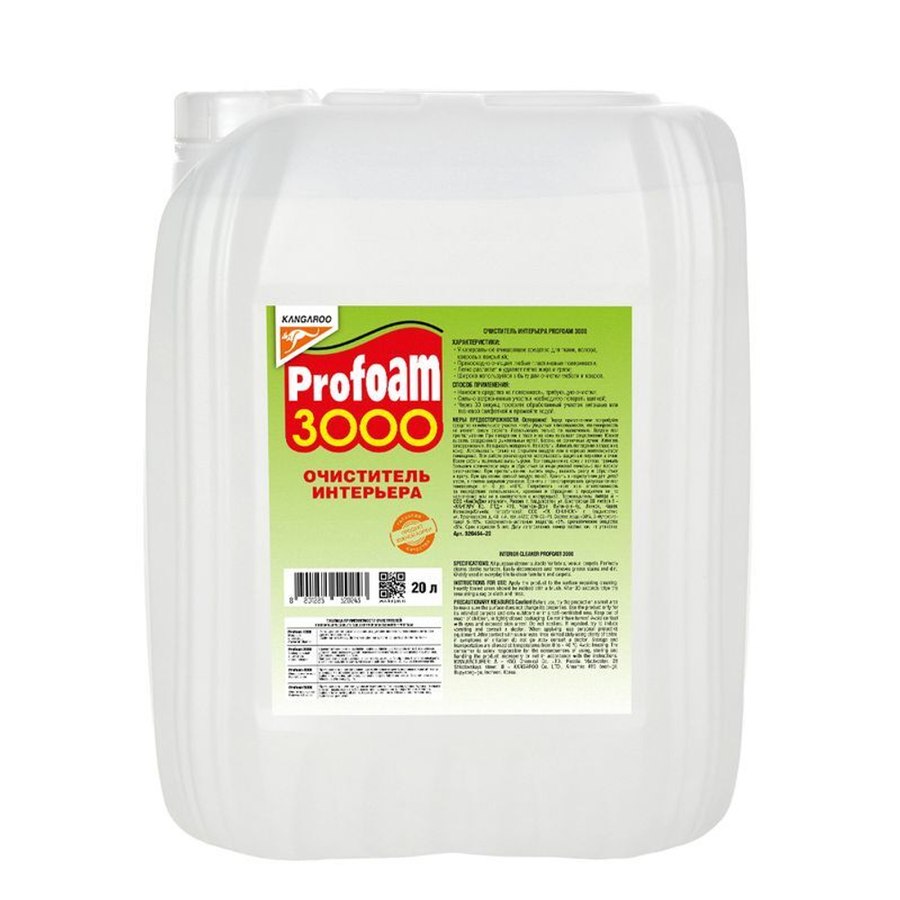 Очиститель интерьера Kangaroo Profoam 3000, 20л 32045420