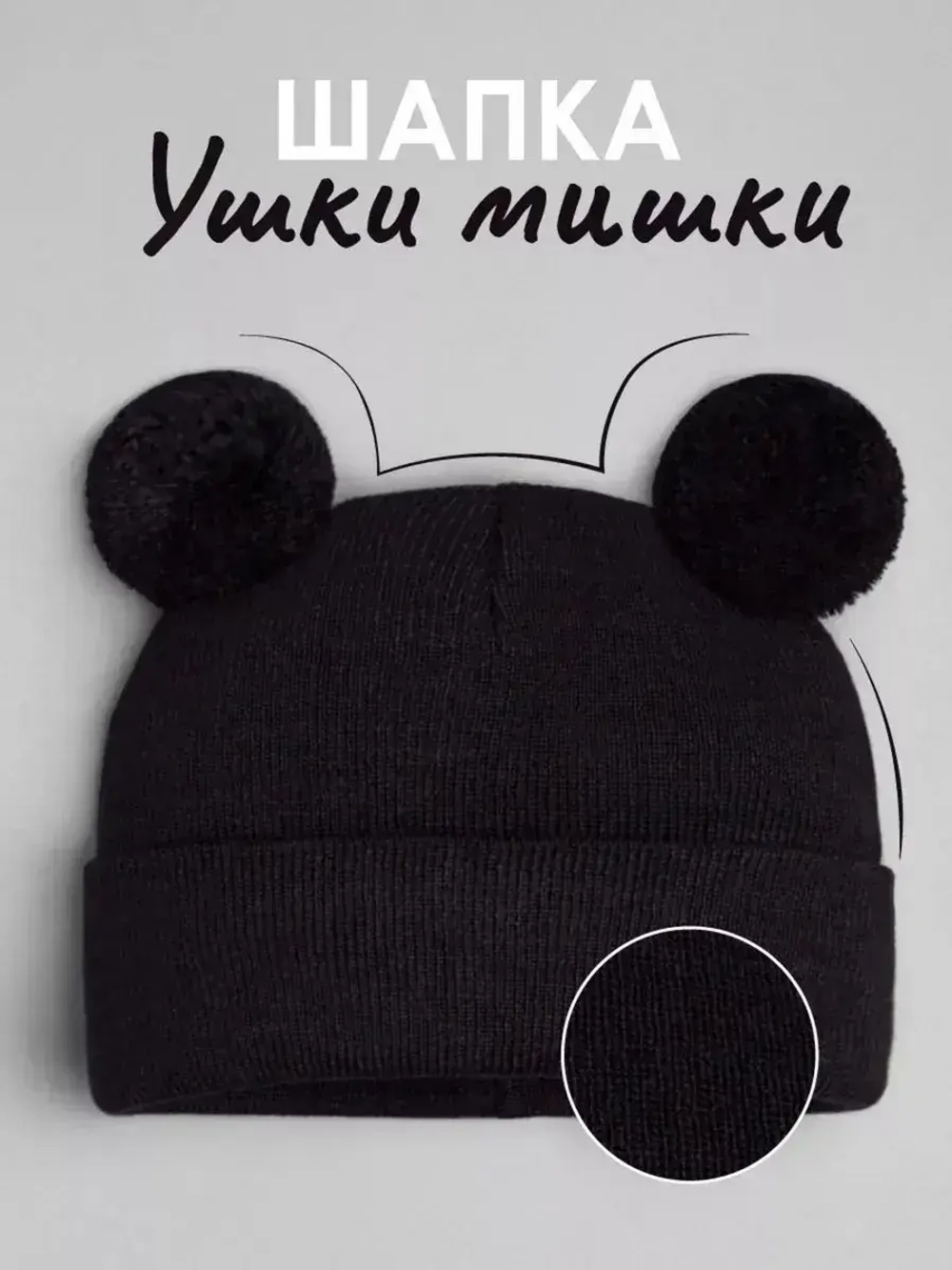 Шапка детская осенняя с помпонами