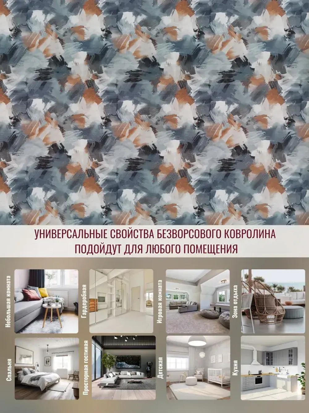 Ковролин метражом 2,5х2,75 м, безворсовой "Акварель", многоцветный без оверлока
