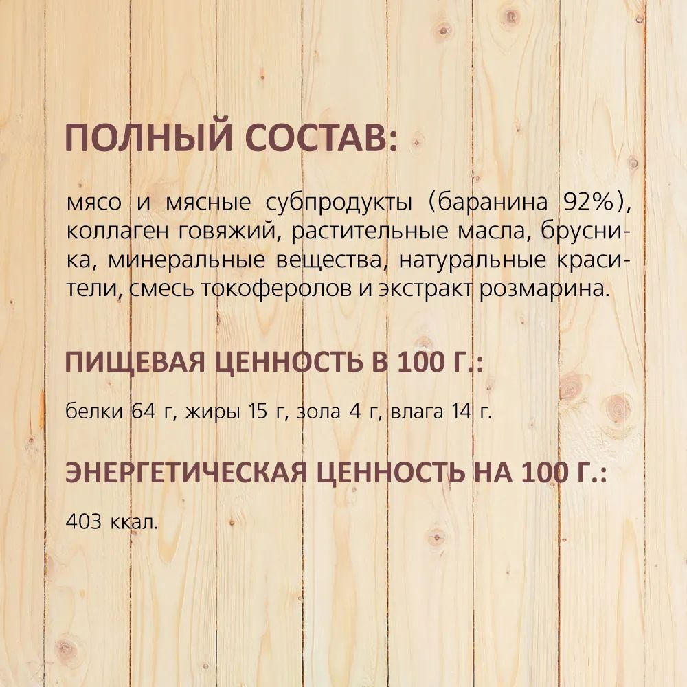 Лакомство TiTBiT для собак батончик с Бараниной и Брусникой, 5 упаковок