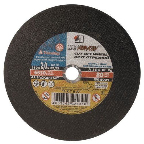 Круг по металлу отрезной 230х2х22 мм Луга