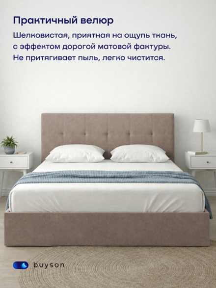 Кровать БайДрим (велюр, без ПМ)