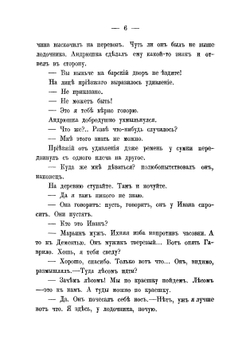Соль земли | Смирнова Софья Ивановна