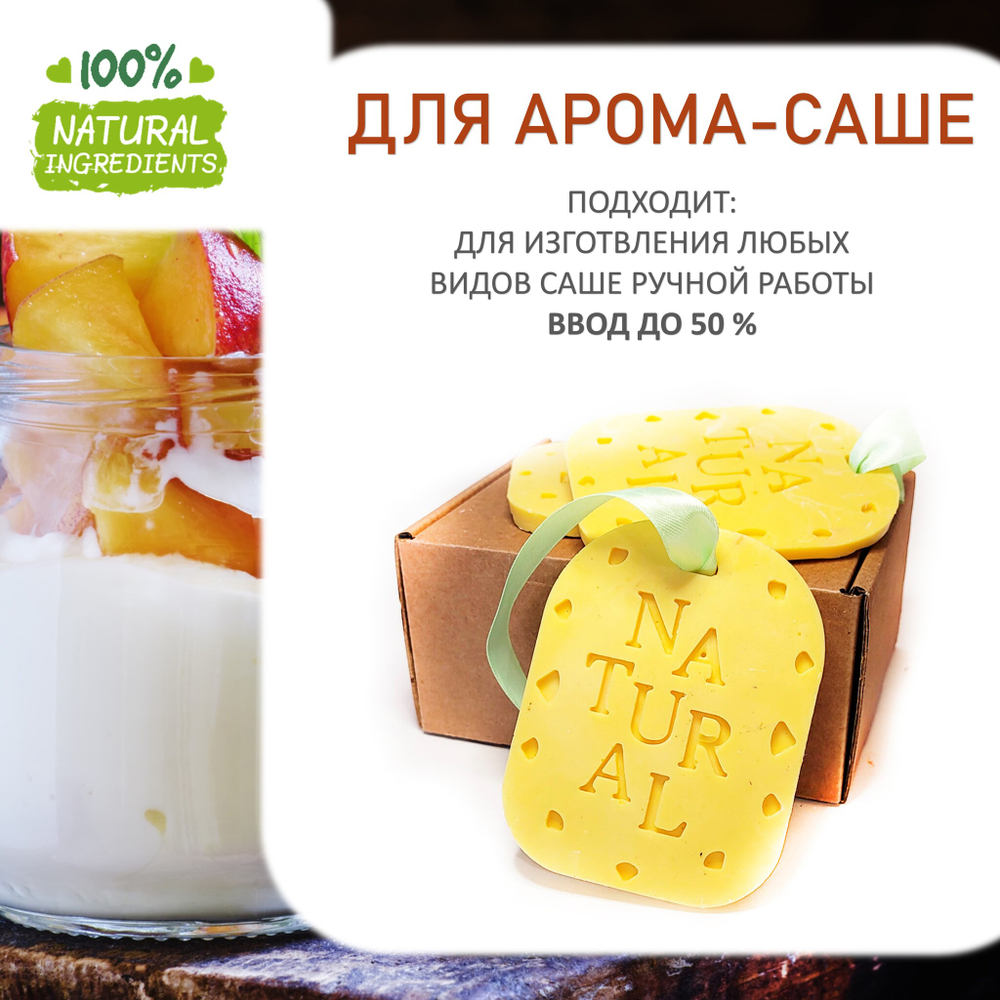 Персиковый йогурт, отдушка для свечей и мыла