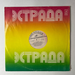 Винтажная виниловая пластинка LP Песняры II Олеся (СССР 1974) Безликий Конверт