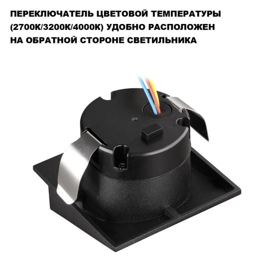 359723 STREET NT25 766 черный Подсветка для лестниц с переключателем цв. температуры IP65 LED 3W 100-240V 2700К\3200К\4000К SCALA