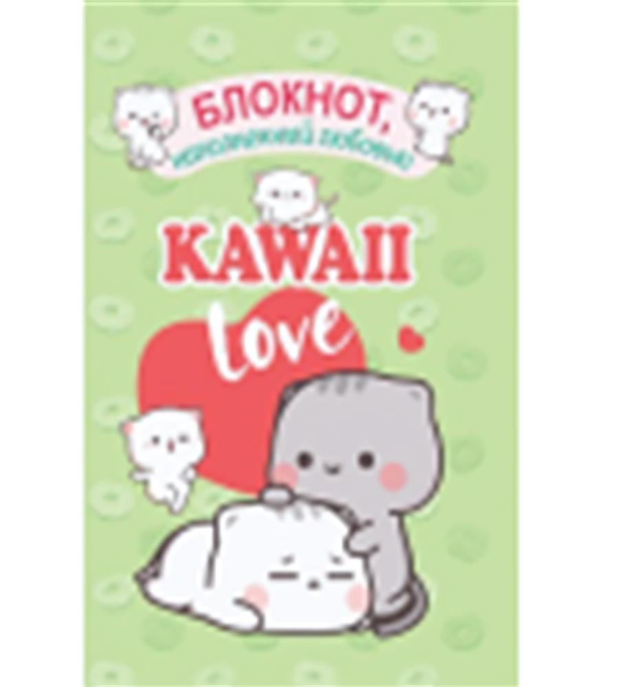 Блокнот 100х150мм. 24л. "Kawaii Love, наполненный любовью салатовая обложка с котиками" (Контэнт)