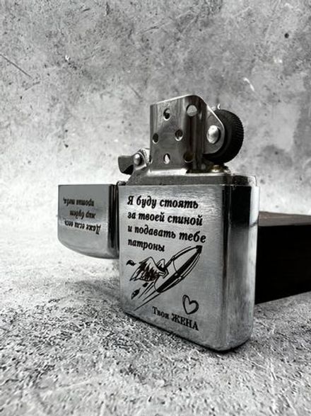 Зажигалка подарочная бензиновая Подавать патроны