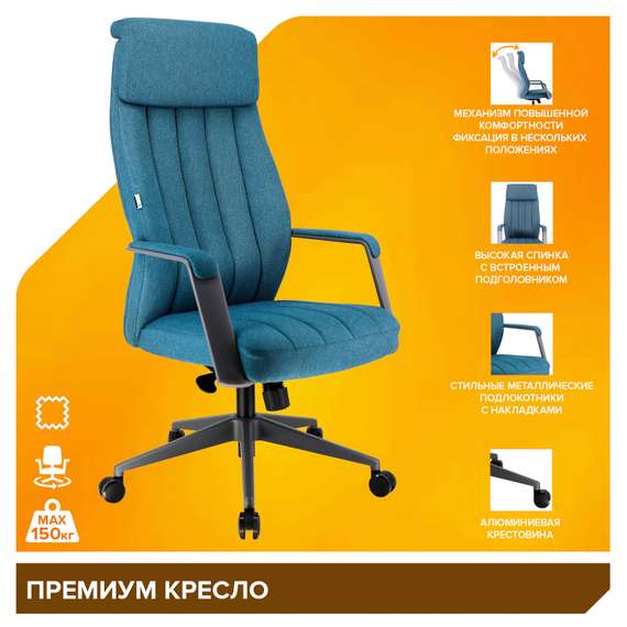 Кресло Everprof Shanghai Ткань Синий