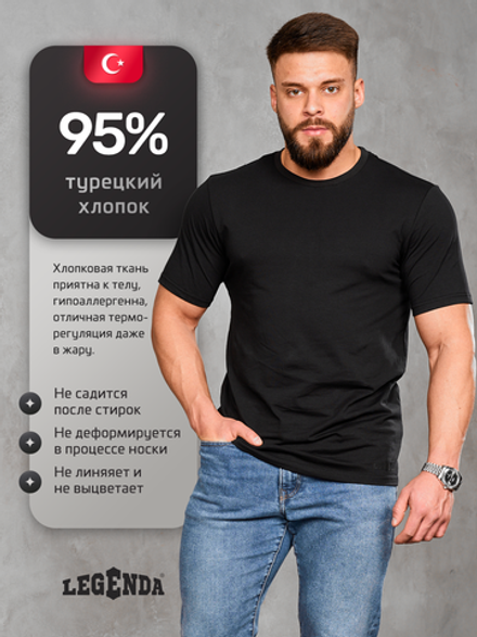 Футболка хлопковая классическая LEGENDA 3D Logo черная