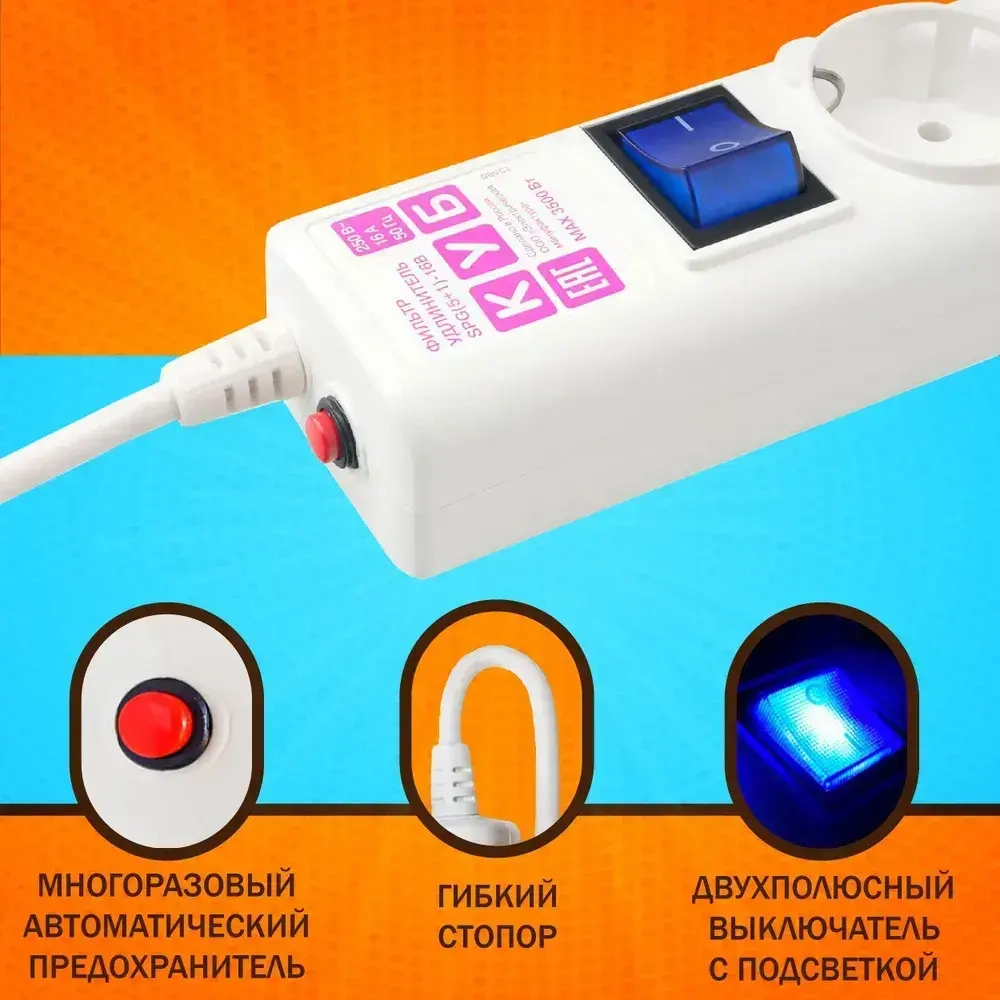 Сетевой фильтр удлинитель Power Cube "КУБ", 6 розеток, 3*1.5мм, 16А, 3 метра