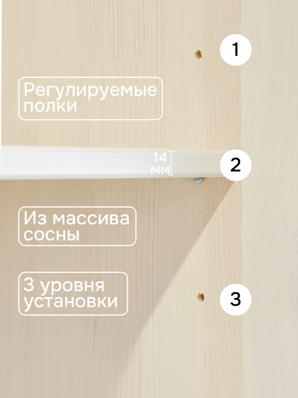Шкаф Лена двухдверный из массива сосны, с 3 полками (верхняя часть буфета Лена), белый воск